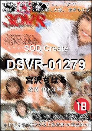 DSVR-01279
