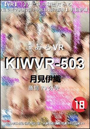 KIWVR-503