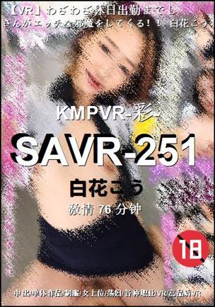 SAVR-251
