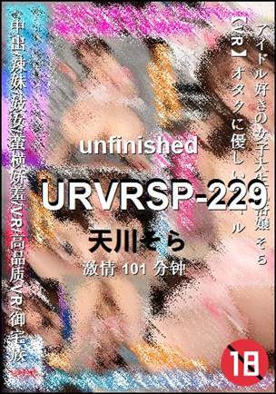 URVRSP-229