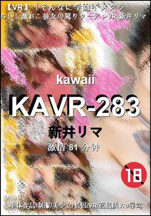 KAVR-283