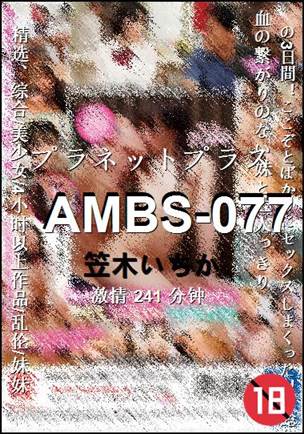 AMBS-077