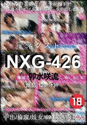 NXG-426