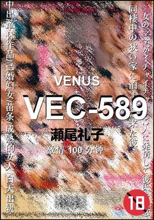 VEC-589