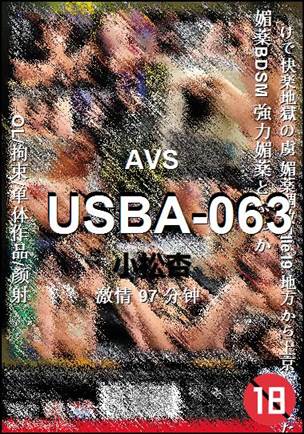 USBA-063