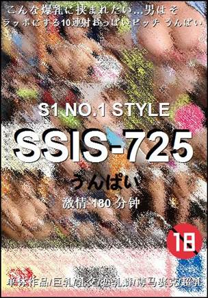 SSIS-725