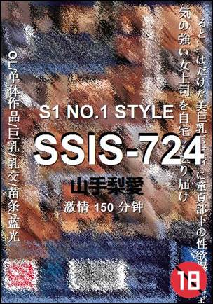 SSIS-724