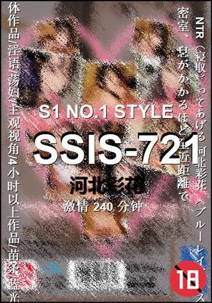 SSIS-721