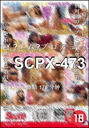 SCPX-473