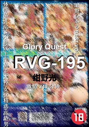 RVG-195