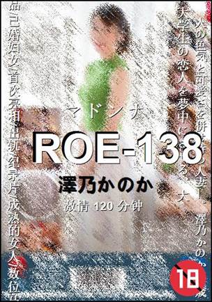 ROE-138