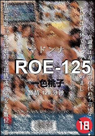 ROE-125