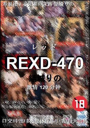 REXD-470