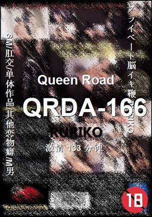 QRDA-166