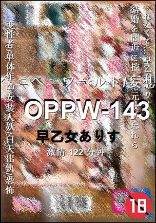 OPPW-143
