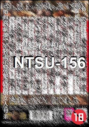 NTSU-156