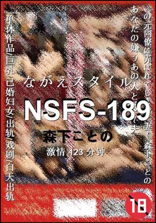 NSFS-189