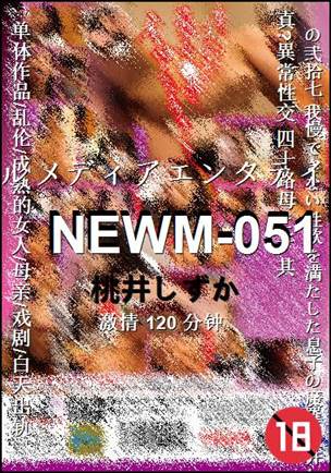 NEWM-051