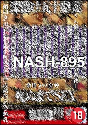 NASH-895
