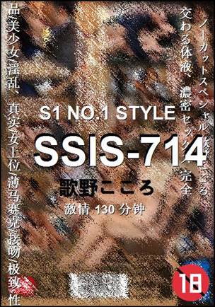 SSIS-714
