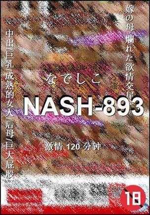 NASH-893