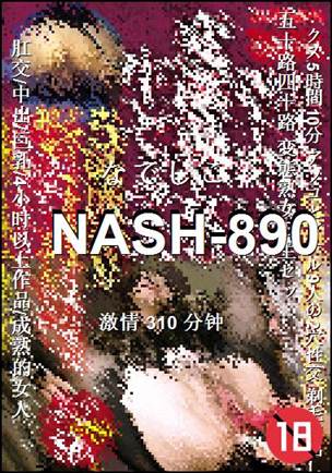 NASH-890