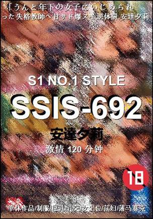 SSIS-692