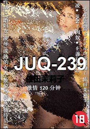 JUQ-239