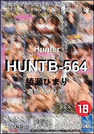 HUNTB-564