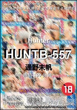 HUNTB-557