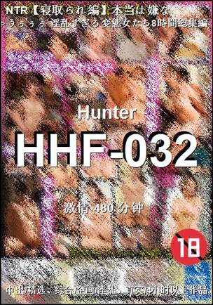 HHF-032