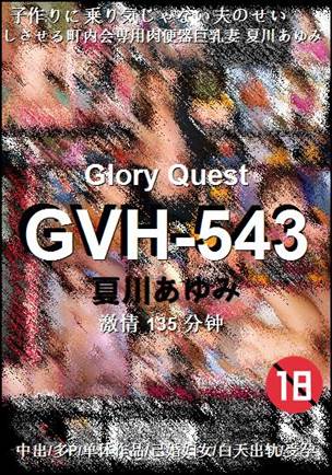 GVH-543