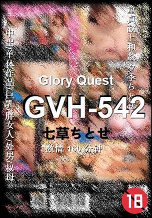 GVH-542