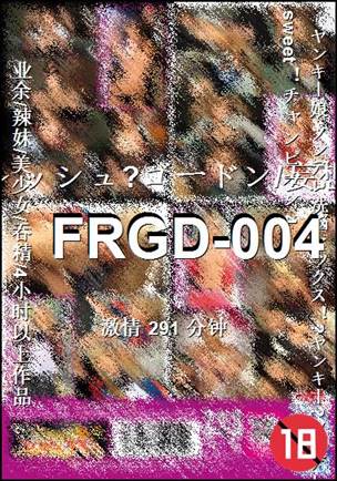 FRGD-004