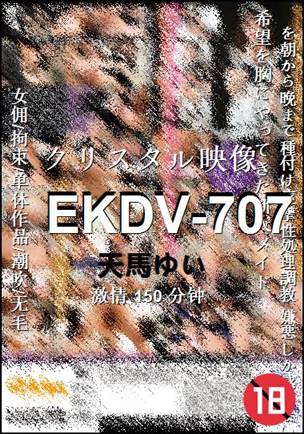 EKDV-707