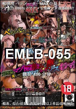 EMLB-055