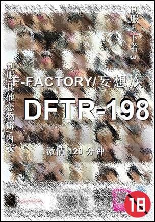 DFTR-198