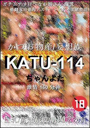 KATU-114