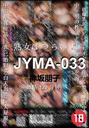 JYMA-033