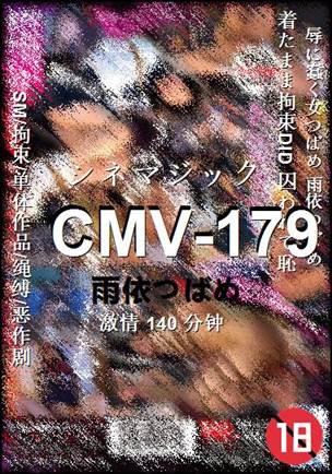 CMV-179