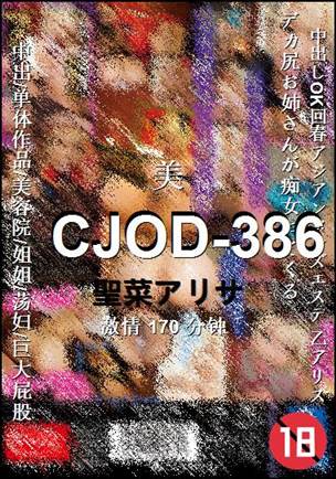 CJOD-386