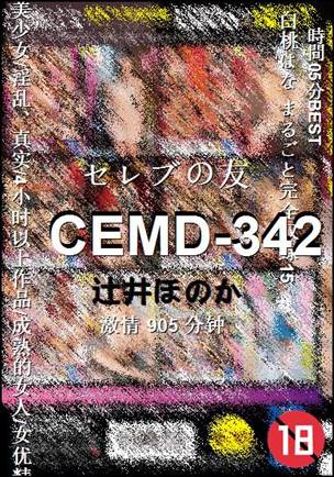 CEMD-342