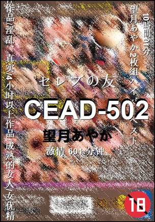 CEAD-502