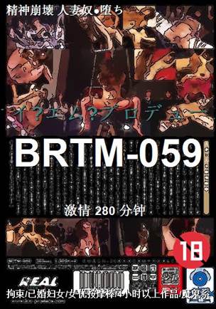 BRTM-059