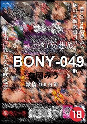 BONY-049