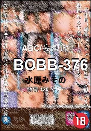 BOBB-376