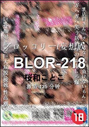 BLOR-218