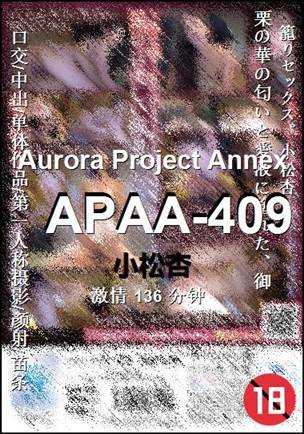 APAA-409