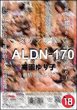 ALDN-170