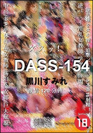 DASS-154